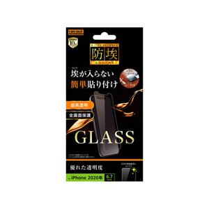 レイアウト iPhone 12 Pro Max 6.7インチ対応 ガラス 防埃 10H ソーダガラス 光沢 RT-P28F/BSCG 【852】 | ray-out