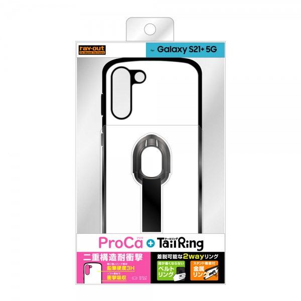 レイアウト Galaxy S21+ 5G 耐衝撃 ProCa+TailRing ホワイト RT-GS21PAC5/W 【864】 | ray-out | 02