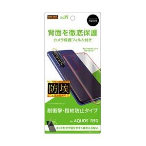 レイアウト AQUOS R5G フィルム 背面 衝撃吸収 カメラフィルム付 反射防止 RT-AQR5GF/WBHC 【864】 | ray-out
