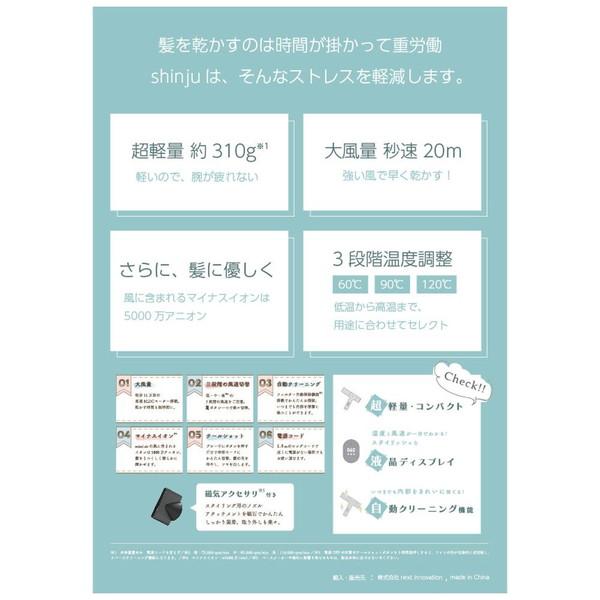ネクストイノベーション イオンドライヤー Shinju（シンジュ） 白蝶（しろちょう） KRF03-WH |  | 07