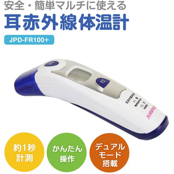 ちゃいなび 耳赤外線体温計 |  | 02