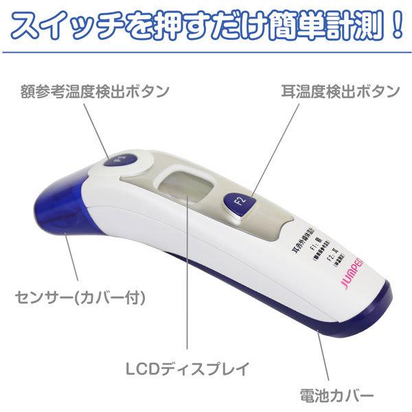 ちゃいなび 耳赤外線体温計 |  | 03