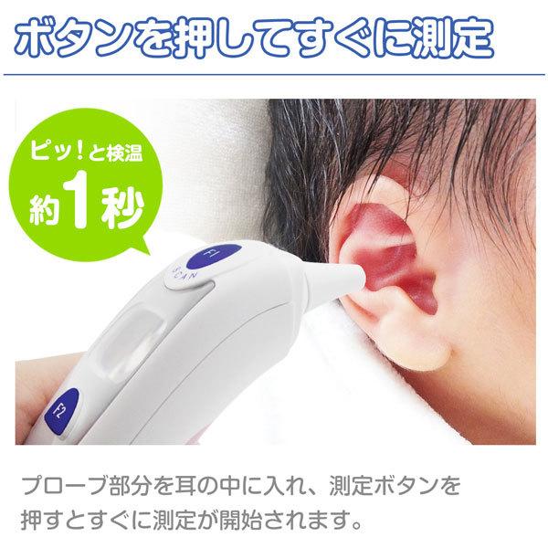 ちゃいなび 耳赤外線体温計 |  | 04