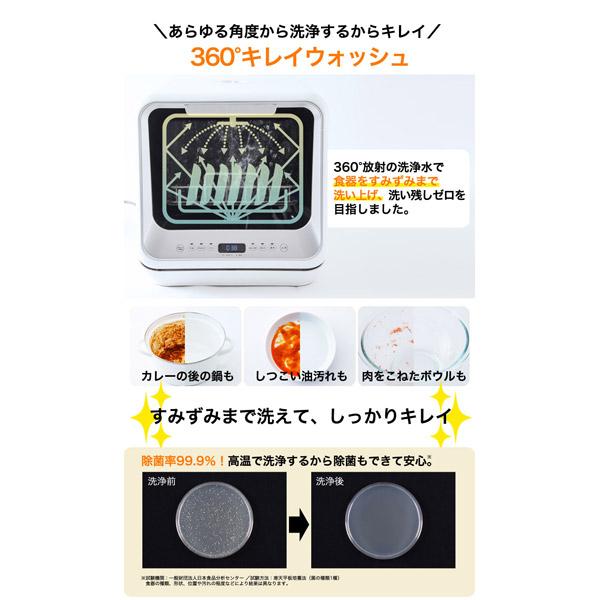 SIROCA siroca 食器洗い乾燥機 SS-M151 ホワイト [工事不要/コンパクトサイズ/予約タイマー付き/洗いコース4パターン/食器洗い乾燥機] 【852】 | siroca | 05