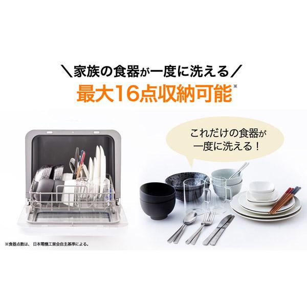 SIROCA siroca 食器洗い乾燥機 SS-M151 ホワイト [工事不要/コンパクトサイズ/予約タイマー付き/洗いコース4パターン/食器洗い乾燥機] 【852】 | siroca | 07