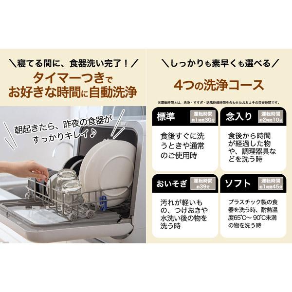 SIROCA siroca 食器洗い乾燥機 SS-M151 ホワイト [工事不要/コンパクトサイズ/予約タイマー付き/洗いコース4パターン/食器洗い乾燥機] 【852】 | siroca | 08