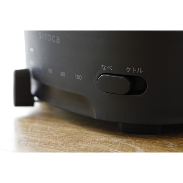 SIROCA おりょうりケトル ちょいなべ ブラック SK-M251(K) ［1.0L］ | siroca | 06