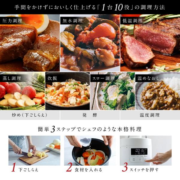 SIROCA 電気圧力鍋 おうちシェフ PRO ホワイト SP-2DM251W | siroca | 02