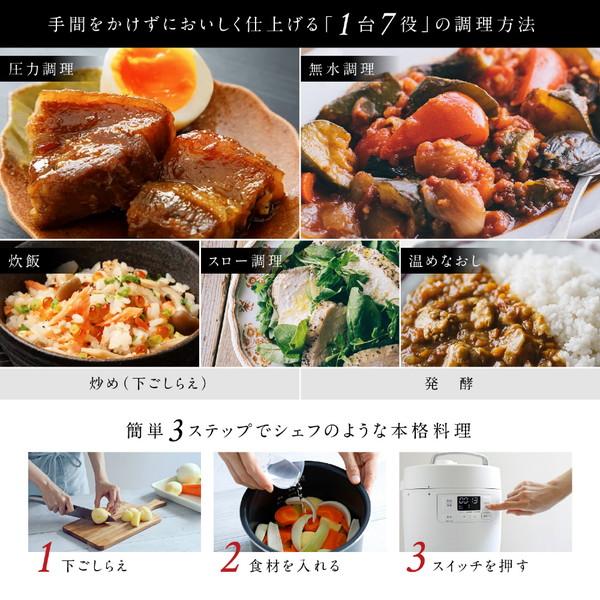 SIROCA 電気圧力鍋 おうちシェフ ホワイト SP-2DF231W | siroca | 02