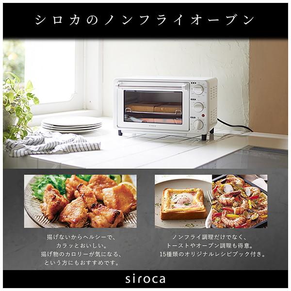 SIROCA ノンフライオーブン  ホワイト ST-4N231W | siroca | 02