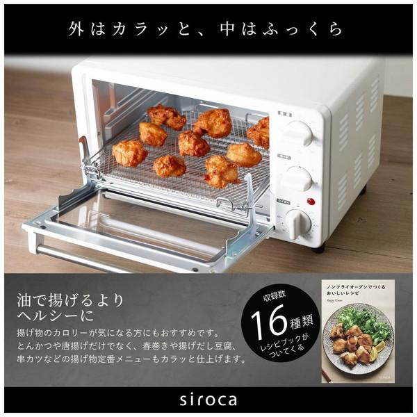 SIROCA ノンフライオーブン  レッド ST-4N231R | siroca | 03