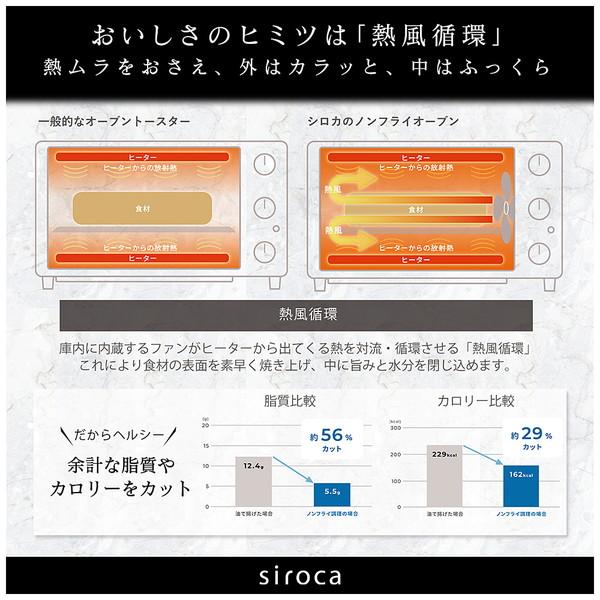 SIROCA ノンフライオーブン  レッド ST-4N231R | siroca | 04