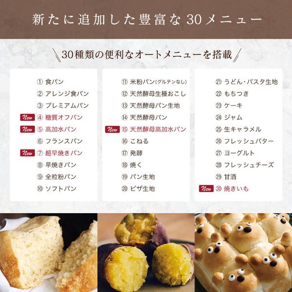 SIROCA おうちベーカリー ベーシック プラス ホワイト SB-2D151W [1.5斤] | siroca | 03
