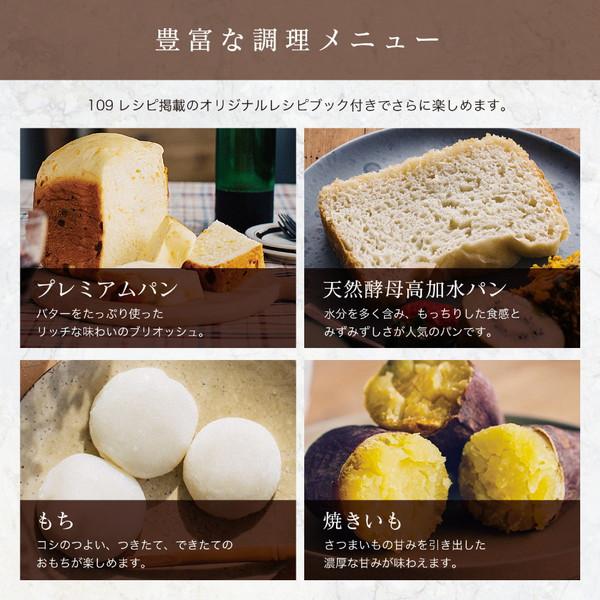 SIROCA おうちベーカリー ベーシック プラス ホワイト SB-2D151W [1.5斤] | siroca | 05