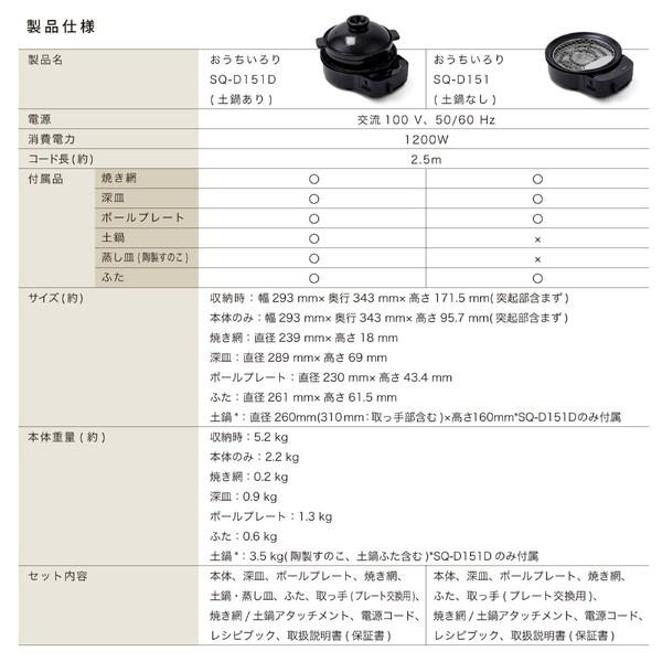 SIROCA おうちいろり SQ-D151(K) [プレート3枚] | siroca | 05