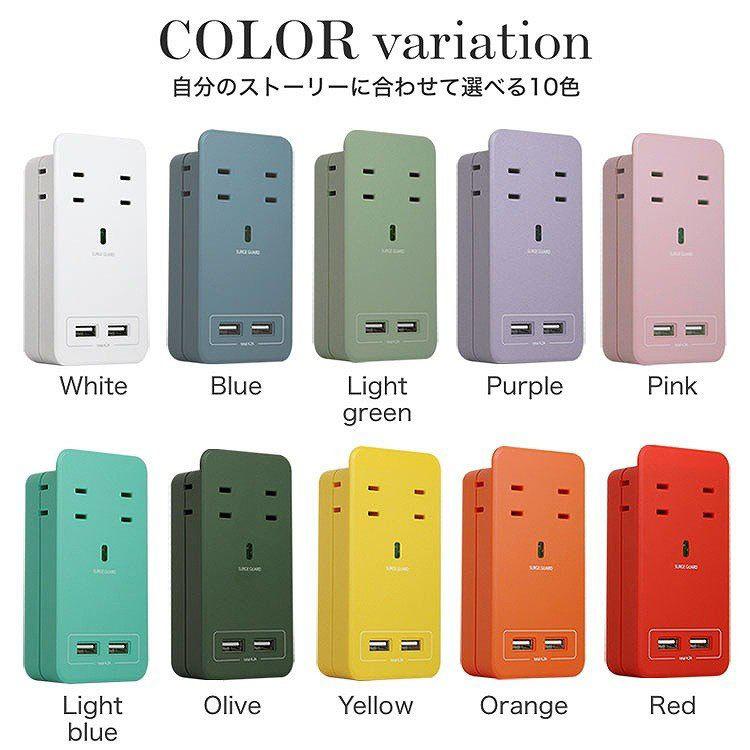 ファーゴ 電源タップ SATI COLOR  ピンク CT221PK ［2ポート］ |  | 05