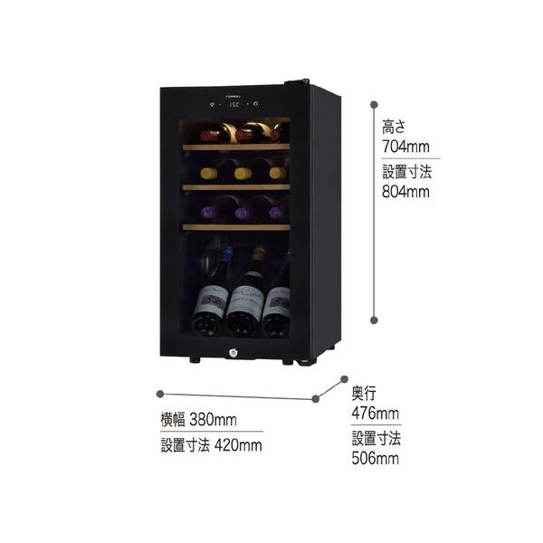 【基本設置料金セット】 さくら製作所 長期熟成型ワインセラー 「FURNIEL SMART CLASS」（12本）　SAB-50G-PB ピュアブラック 【お届け日時指定不可】 |  | 10