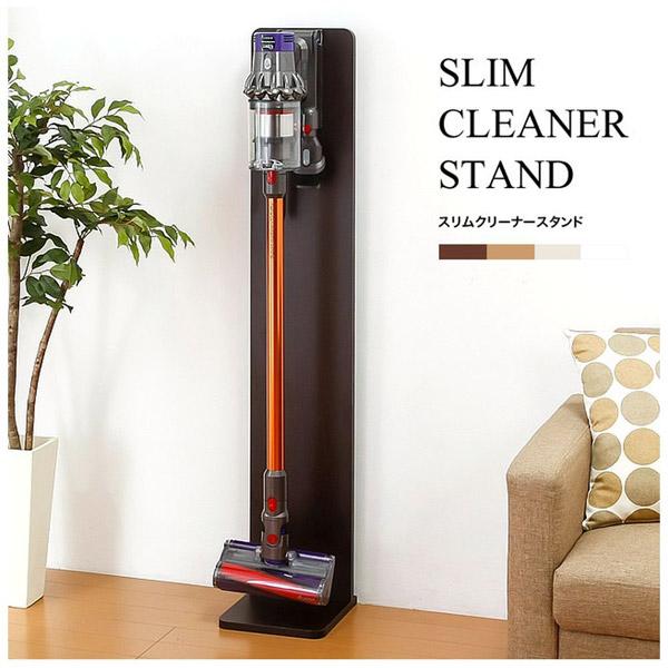 ファミリー・ライフ スリムクリーナースタンド 0346410 ナチュラル |  | 02