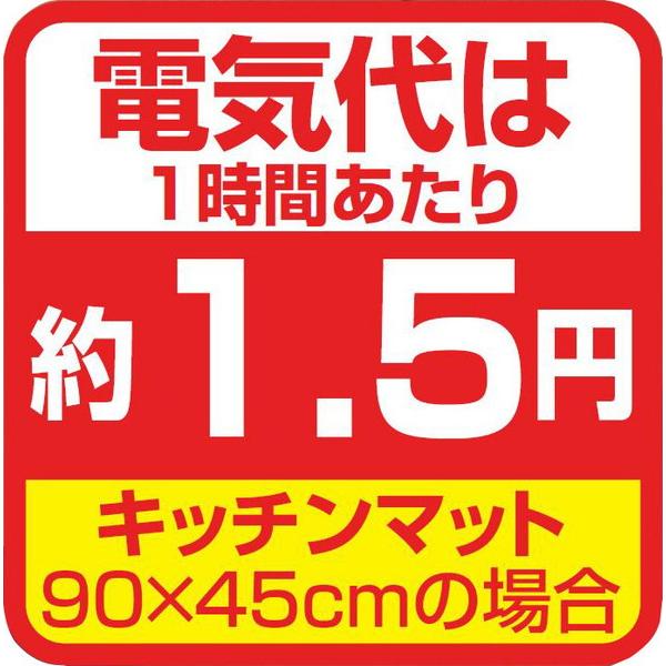ファミリー・ライフ フローリングタイプホットマットキッチンマット180cm    ［フローリングタイプ］ |  | 02