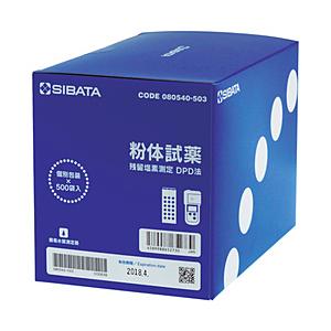 柴田科学 DPD法粉体試薬　080540-503 | 