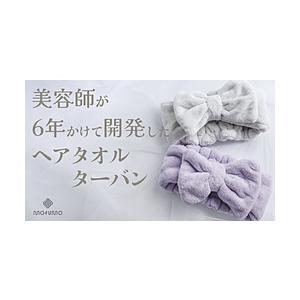 EAUNOTIENDA 【mofumoモフモ】ターバン color：  frosty | 