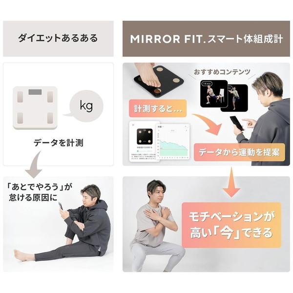 MIRRORFIT スマート体組成計 MIRROR FIT. ホワイト MFSS4-WHITE [スマホ管理機能あり] |  | 01