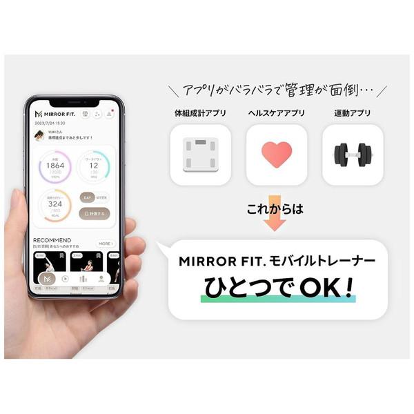 MIRRORFIT スマート体組成計 MIRROR FIT. ホワイト MFSS4-WHITE [スマホ管理機能あり] |  | 03