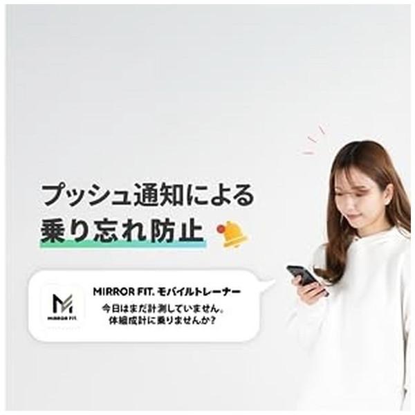 MIRRORFIT スマート体組成計 MIRROR FIT. ブラック MFSS4-BLACK |  | 06