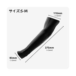 AndGAMER 〔アームカバー〕ゲーミングSleeve 両面対応 [S-Mサイズ]  ブラック 1501A1 | 