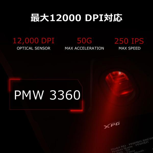 ADATA(エイデータ) ゲーミングマウス XPG PRIMER  PRIMER-BKCWW ［光学式 /5ボタン /USB /有線］ |  | 02