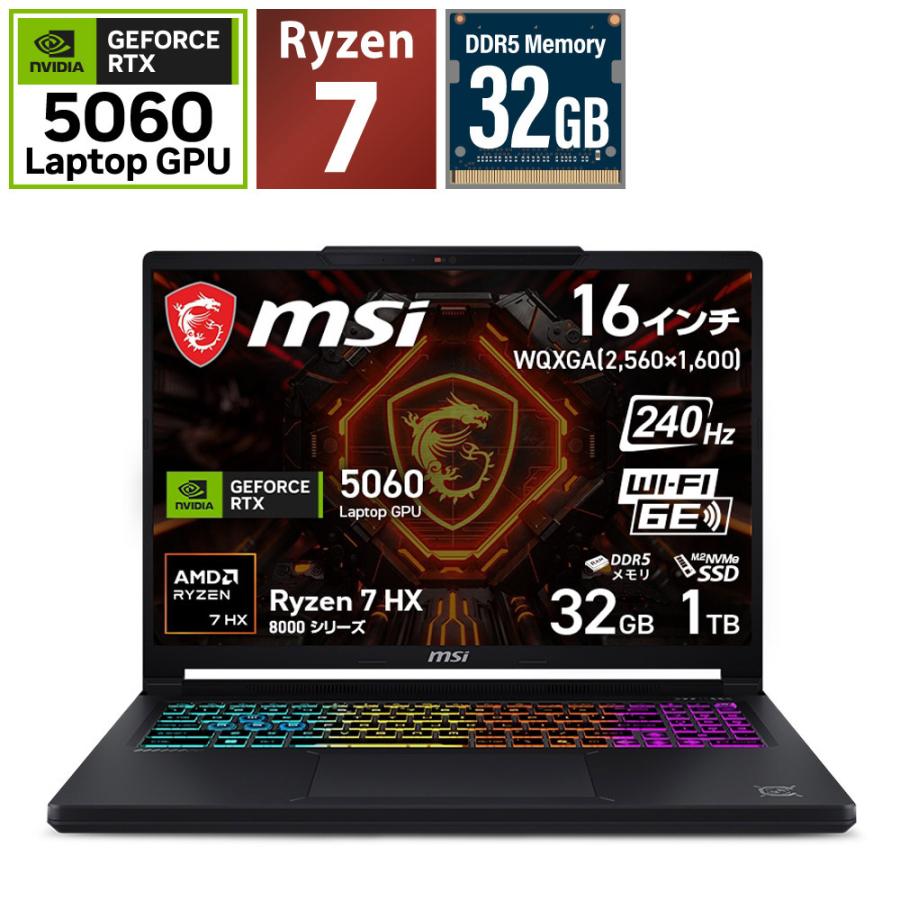 ゲーミングノートパソコン Crosshair A16 HX E8W(RTX 5060) ブラック Crosshair-A16-HX-E8WFK-2719JP [16.0型 /Windows11 Home /AMD Ryzen 7 /メモリ：32GB /… | MSI | 01
