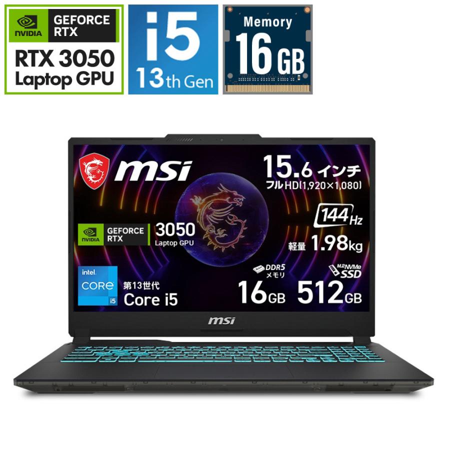 CYBORG-15-A13UC-3250JP ゲーミングノートPC MSI ブラック ＆ スケルトン ［15.6型 /Windows11 Home /intel Core i5 /メモリ：16GB /SSD：512GB] | MSI | 01
