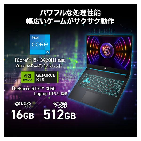 CYBORG-15-A13UC-3250JP ゲーミングノートPC MSI ブラック ＆ スケルトン ［15.6型 /Windows11 Home /intel Core i5 /メモリ：16GB /SSD：512GB] | MSI | 07