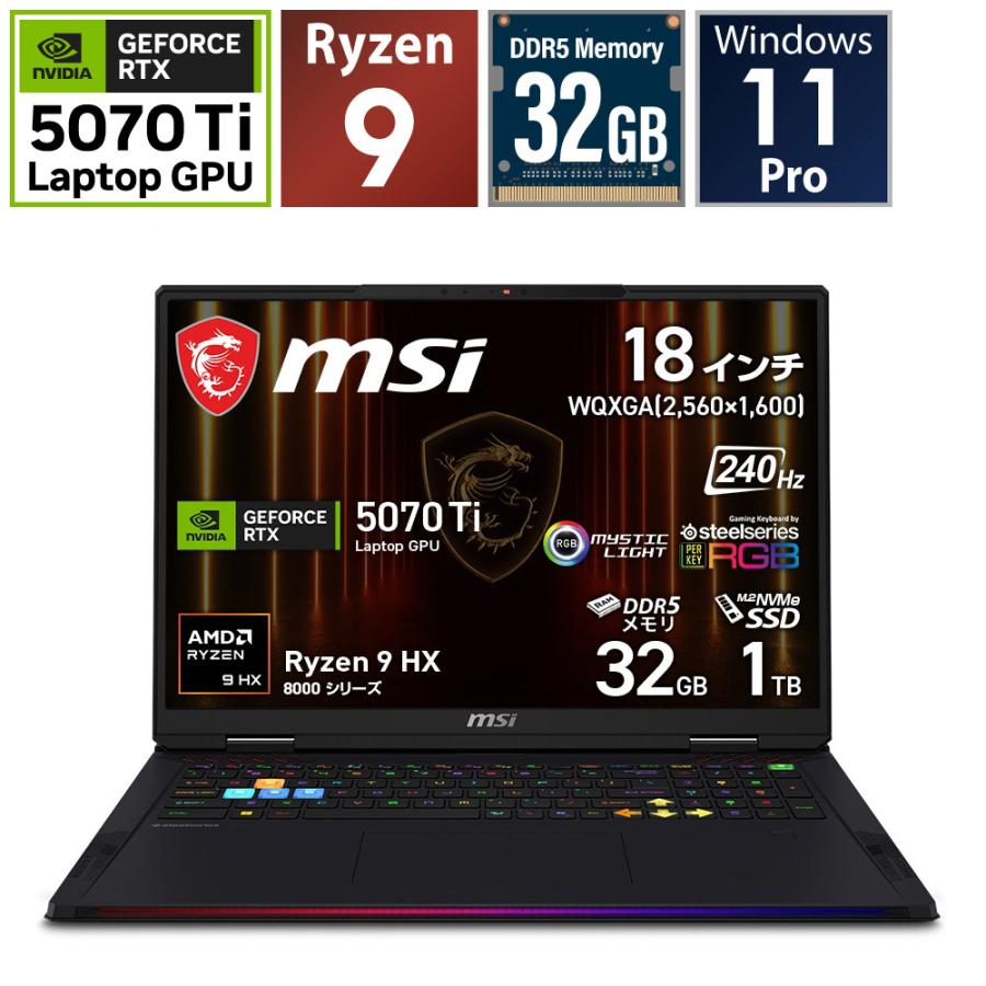 ゲーミングノートパソコン Raider A18 HX A9W(RTX 5070) コアブラック Raider-A18-HX-A8WHG-2640JP [18.0型 /Windows11 Pro /AMD Ryzen 9 /メモリ：32GB /SSD… | MSI | 01