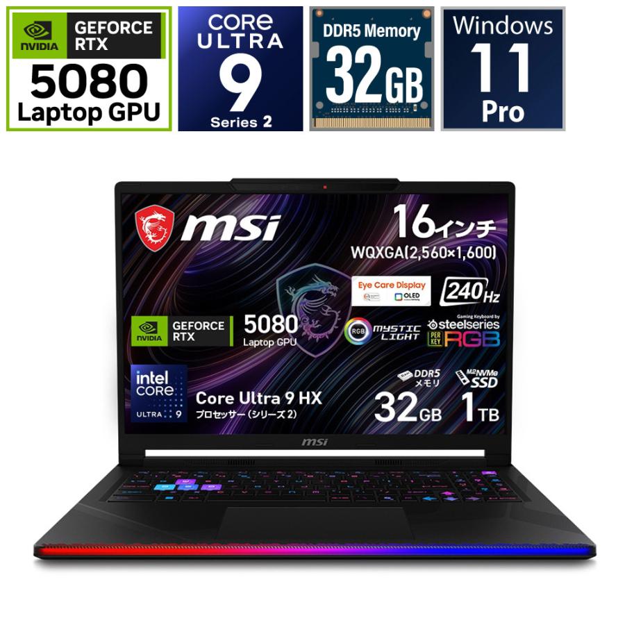 ゲーミングノートパソコン Raider 16 Max HX B2W(RTX 5080) コアブラック Raider-16-Max-HX-B2WI-2660JP [16.0型 /Windows11 Pro /intel Core Ultra 9 /メモ… | MSI | 01