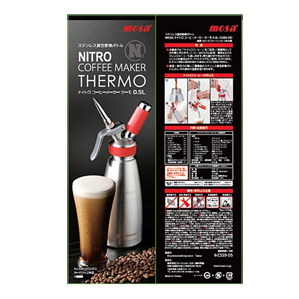 MOSA MOSA（モサ）ナイトロ コーヒーメーカーサーモ0.5L CSS9-05 |  | 08