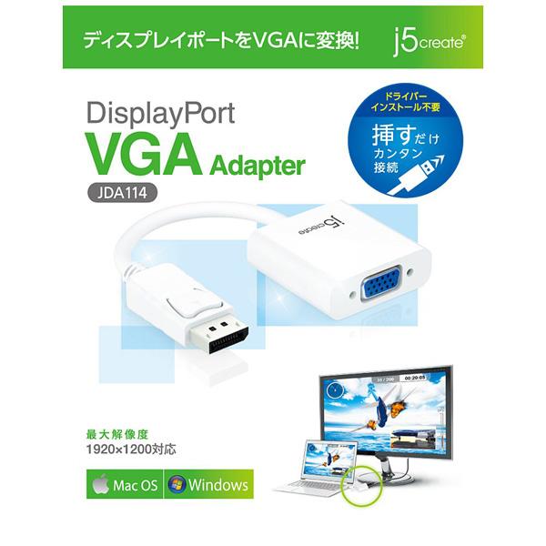 J5 JDA114 DisplayPort VGA Adapter | BRAVIA J5 | 03