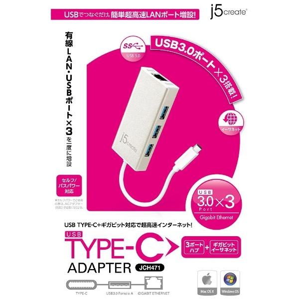 J5 JCH471  USB-C 3.0ハブ［3ポート・LANアダプター内蔵・セルフ／バスパワー］ | BRAVIA J5 | 04