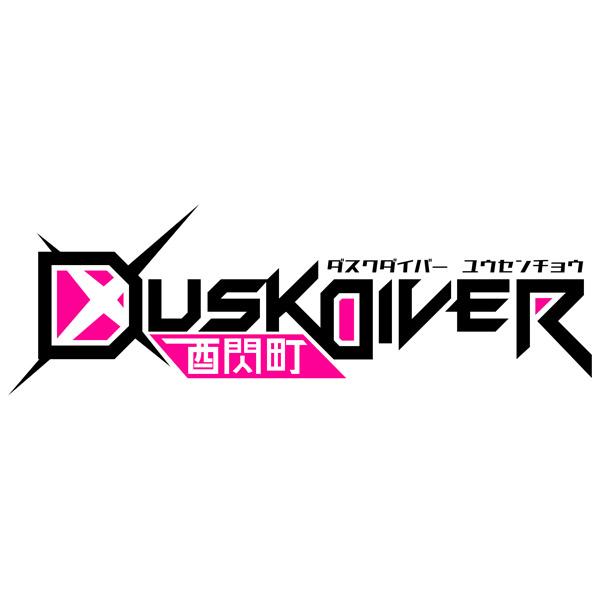 JUSTDANINTERNATIONAL Dusk Diver 酉閃町 ‐ダスクダイバー ユウセンチョウ- スペシャルリミテッドエディション 【Switchゲームソフト】 【852】 |  | 02