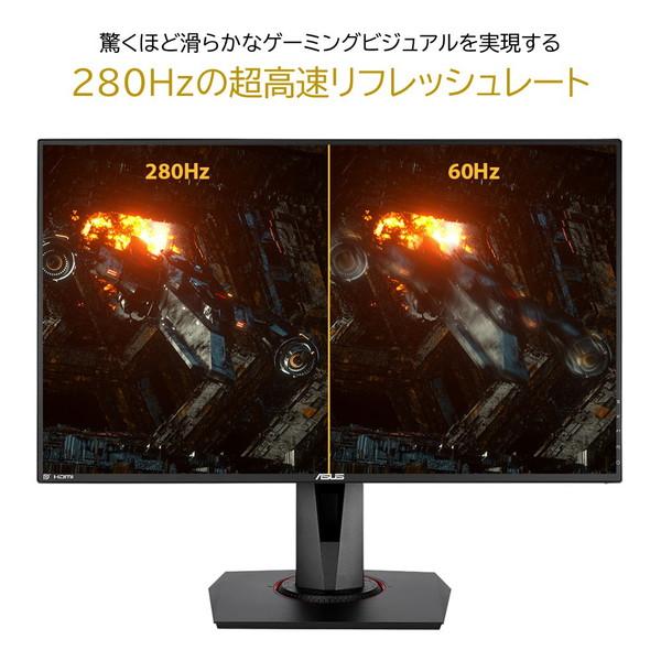 ASUS(エイスース) VG279QM ゲーミングモニター TUF GAMING ブラック ［27型 /ワイド /フルHD(1920×1080)］ [振込不可] | ASUS | 02