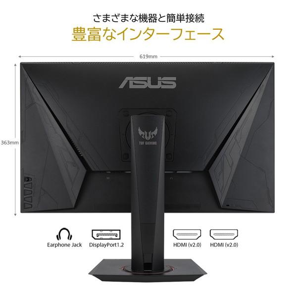 ASUS(エイスース) VG279QM ゲーミングモニター TUF GAMING ブラック ［27型 /ワイド /フルHD(1920×1080)］ [振込不可] | ASUS | 06