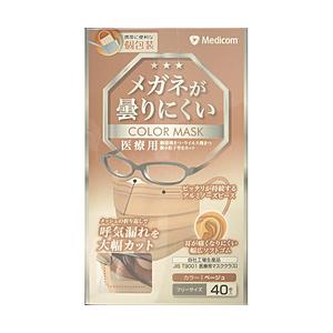 メディコム メガネが曇りにくい カラーマスク 40枚 | 