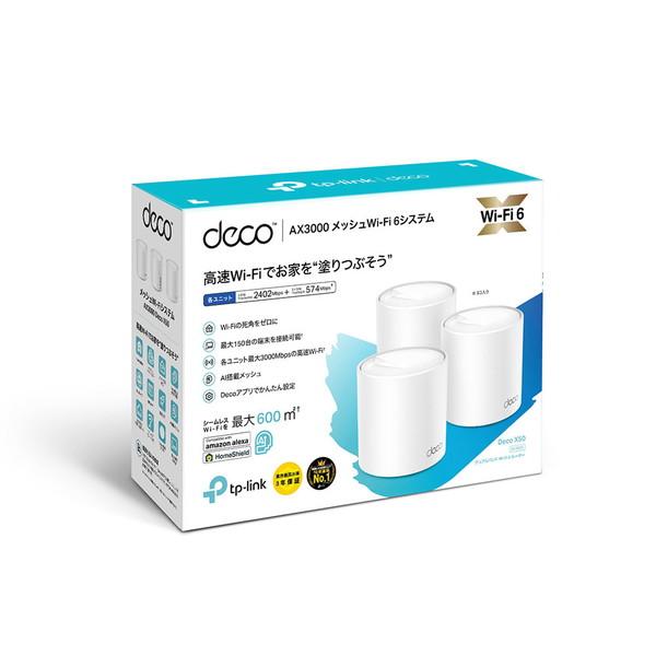 TPLINK Wi-Fiルーター 2402+574Mbps Deco X50（3パック） DecoX503P
