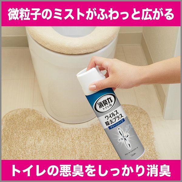 エステー トイレの消臭力 ウイルス除去スプレー 消臭芳香剤 トイレ クリーンソープ 280mL | エステー | 03