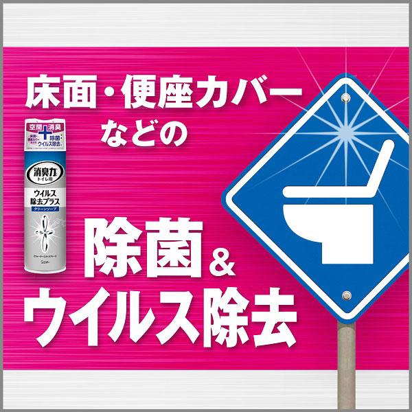 エステー トイレの消臭力 ウイルス除去スプレー 消臭芳香剤 トイレ クリーンソープ 280mL | エステー | 05