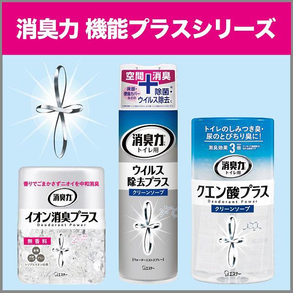 エステー トイレの消臭力 ウイルス除去スプレー 消臭芳香剤 トイレ クリーンソープ 280mL | エステー | 06