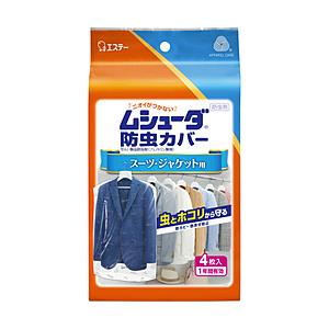 エステー 【ムシューダ】 防虫カバー スーツ・ジャケット用 1年防虫4枚入〔防虫剤〕 | エステー