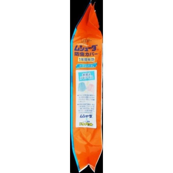 エステー 【ムシューダ】 防虫カバー スーツ・ジャケット用 1年防虫4枚入〔防虫剤〕 | エステー | 01