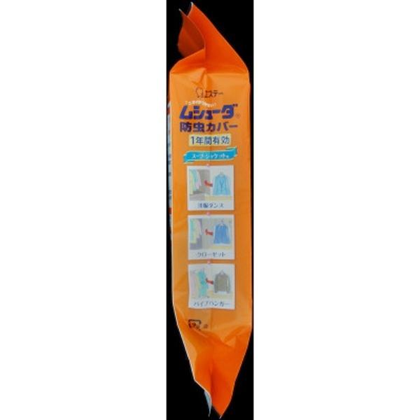 エステー 【ムシューダ】 防虫カバー スーツ・ジャケット用 1年防虫4枚入〔防虫剤〕 | エステー | 03