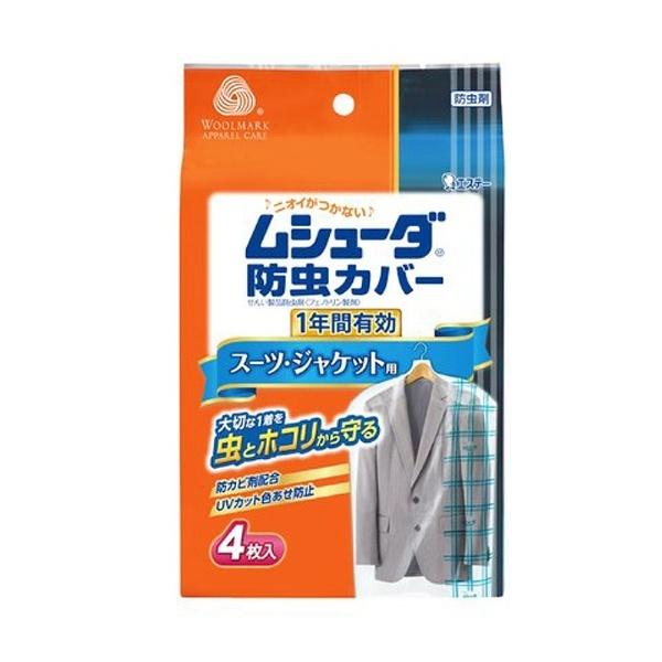 エステー 【ムシューダ】 防虫カバー スーツ・ジャケット用 1年防虫4枚入〔防虫剤〕 | エステー | 04